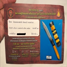 มีดหมอ ปากกา หลวงพ่อกัน ด้ามงาฝักงา