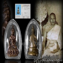 ***พระกริ่งน้ำท่วม วัดสุทัศน์ฯ ปี 2485***
