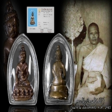 ***พระกริ่งน้ำท่วม วัดสุทัศน์ฯ ปี 2485***