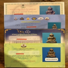 พระชัยพิมพ์ชะลูด ลป.บุญ วัดกลางบางแก้ว นิยมสวยแชมป์เดิมๆ