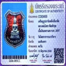 หลวงพ่อโสธรปี2497 นิยม5จุดกรรมการหลังเข็มกลัดเนื้อเงินลงยา