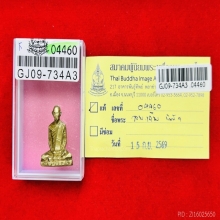 ลพ.เดิม วัดหนองโพ พิมพ์สี่