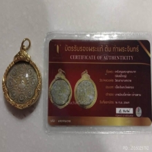เหรียญรอบพระพุทธบาท วัดเขาบางทราย เนื้อเงิน 2461