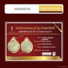 เหรียญรอบพระพุทธบาท วัดเขาบางทราย เนื้อเงิน 2461