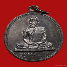 เหรียญสังฆาฏิหรือนักกล้าม เนื้อเงิน เจ้าคุณนร ปี2513แชมป์