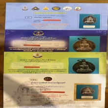 เหรียญสังฆาฏิหรือนักกล้าม เนื้อเงิน เจ้าคุณนร ปี2513แชมป์