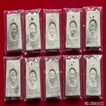 พระสมเด็จ หลวงปู่หงษ์ รุ่นฉลองอุโบสถ ปี 2550 วัดศรีลำยอง 