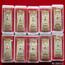 พระสมเด็จ หลวงปู่หงษ์ รุ่นฉลองอุโบสถ ปี 2550 วัดศรีลำยอง 