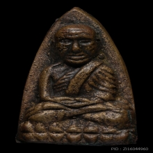 หลวงปู่ทวด เตารีดใหญ่A เนื้อแดง ปี2505
