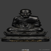 หลวงปู่ทวด หน้าตัก 5 นิ้ว สูง 9 นิ้ว เปิดโลกเศรษฐี ปี ๕๘