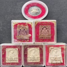 รวมพระ จ.นครราชสีมา เหรียญอาจจะเป็นเนื้อเงิย