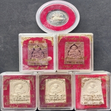 รวมพระ จ.นครราชสีมา เหรียญอาจจะเป็นเนื้อเงิย