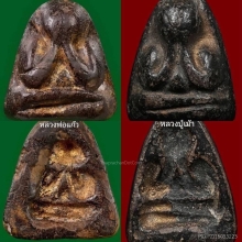 *เกศา+ปิดทอง* พระปิดตาหลังแบบ หลวงปู่เม้า วัดสี่เหลี่ยม