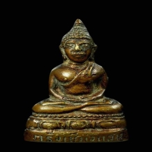 พระกริ่งเชียงแสน วัดชิโนรสฯ ปี2512 หลวงพ่อกวยปลุกเสก