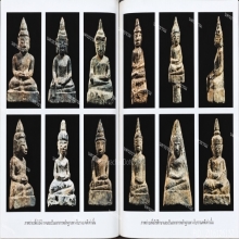 พระบูชาศิลปะล้านช้าง เนื้อสำริด