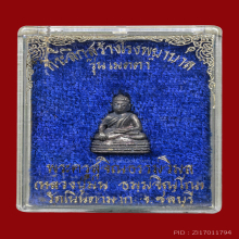 หลวงพ่อม่น ธมมจิณโณ วัดเนินตามาก จ.ชลบุรี