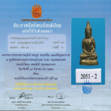 พระชัยวัฒน์ ลพ.แจ่ม วัดด่านสำโรง รุ่นแรก ปี98(#13)