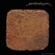 พระเนื้อดินเก่า ไม่ทราบที่ เหมามา
