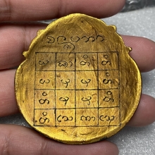 กะลาพระราหู ครูบาเลิศ วัดทุ่งม่านใต้ (หนึ่งคู่)