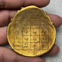 กะลาพระราหู ครูบาเลิศ วัดทุ่งม่านใต้ (หนึ่งคู่)