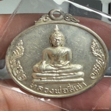 เหรียญเนื้อเงินลพ.สี่เข่า  วัดศาลาครืน ปี21
