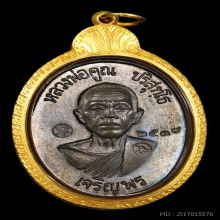หลวงพ่อคูณ รุ่นเจริญพรล่าง ปี2536