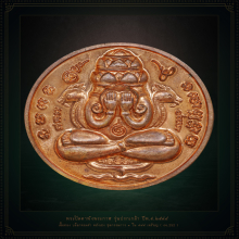 ปิดตาพังพระกาฬ รุ่นปรกเกล้า เนื้อทองแดง ชุดกรรมการ