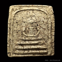 พระสมเด็จพระอรหัง พระสังฆราชสุข