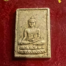 สมเด็จสัพพัญญู ปี2502 ผสมผงบางขุนพรหม