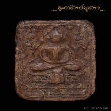 พระเนื้อดินเก่า ไม่ทราบที่ เหมามา
