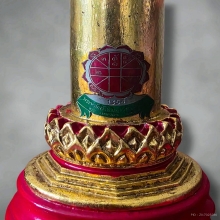 เสาหลักเมืองกรุงเทพ ปี 18 หลวงปู่โต๊ะ ฃปลุกเสก