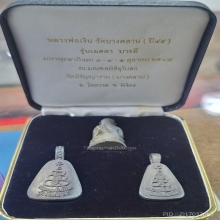 หลวงพ่อเงินวัดบางคลาน รุ่นเมตตา บารมี ปี 2545