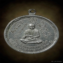 เหรียญหลวงปู่ทวดหลังสมเด็จโต วัดประสาท ปี06