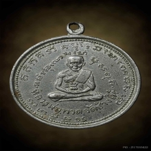 เหรียญหลวงปู่ทวดหลังสมเด็จโต วัดประสาท ปี06