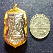 เหรียญเสมาหลวงปู่ทวด(หลวงพ่อทวด) รศ.200 ปี2525 วัดช้างให้