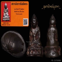 พระกริ่งหลังปิ ปี 2506 พิเศษมีจารหลวงปู่โต๊ะ