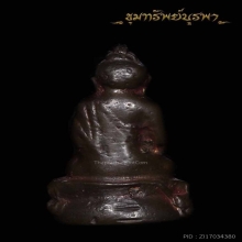 พระกริ่งหลังปิ ปี 2506 พิเศษมีจารหลวงปู่โต๊ะ