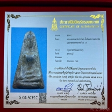 พระผงสุพรรณพิมพ์หน้าแก่