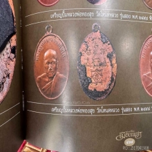 หลวงพ่อทองศุข วัดโตนดหลวง
