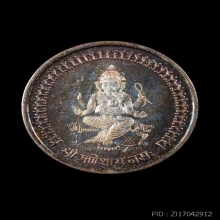 พระพิฆเนศ เนื้อเงินขนาด 2.5 ซ.ม. วัดแขกสีลม ปั๊มกระบอก (1)