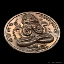 พระปิดตาพังพระกาฬ รุ่นแรก ปี32 บล็อคเครายาวพรายเงินนิดๆ 
