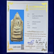 พระสมเด็จบางขุนพรหมพิมพ์สังฆฏิ