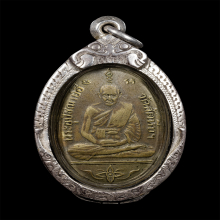  เหรียญ หลวงปู่อี๋ วัดสัตหีบ ปี2511 ( มีจารย์) 