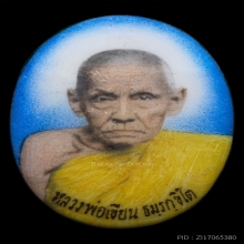 หลวงพ่อเขียน วัดสำนักขุนเณร