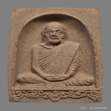พระผงรูปเหมือนหลวงปู่ดุลย์ วัดบูรพาราม ปี2522 (รุ่นแรก)