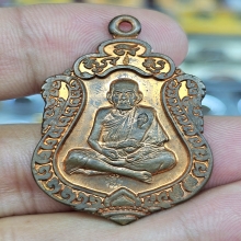 เหรียญเสมา หลวงปู่หมุน บล็อกแตกอุเสี้ยน