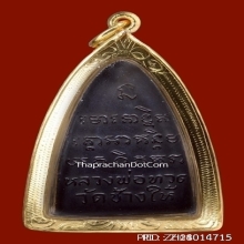 หลวงปู่ทวด วัดช้างให้ หลังหนังสือหน้ายักษ์ ปี2508