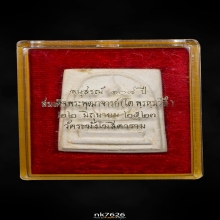 สมเด็จวัดระฆัง 108 ปี พิมพ์ใหญ่ A 2523 มาพร้อมกล่องเดิม 