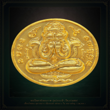 พระปิดตาพังพระกาฬ…รุ่น“ปรกเกล้า” หลวงปู่หงษ์ พรหมปัญโญ