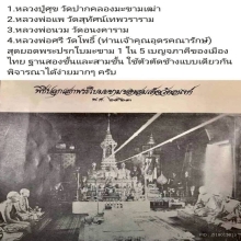 พระปรกใบมะขามสมเด็จนวมวัดอนงค์บล๊อคสองชั้นบล๊อคลึกนิยมสุด